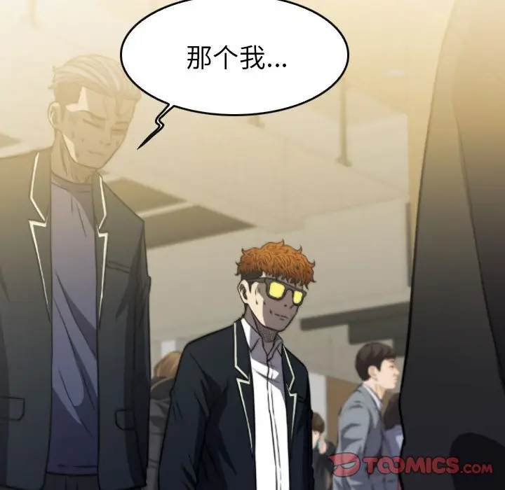看门狗[顶通]韩漫全集-第 50 话无删减无遮挡章节图片 