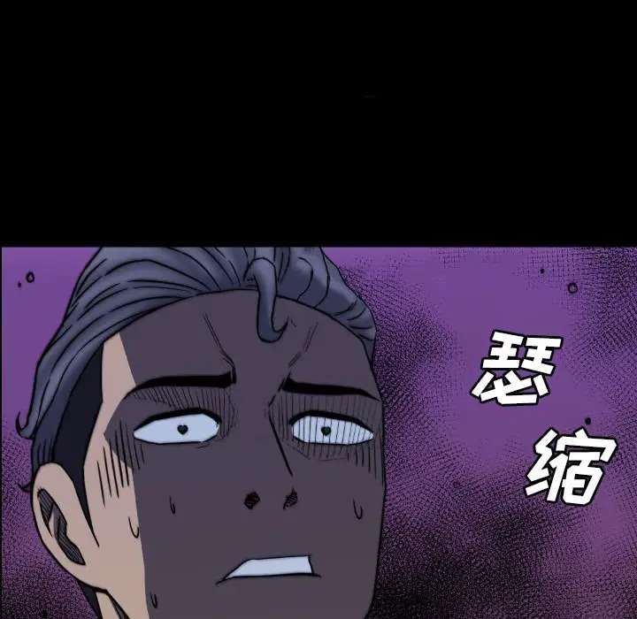 看门狗[顶通]韩漫全集-第 50 话无删减无遮挡章节图片 