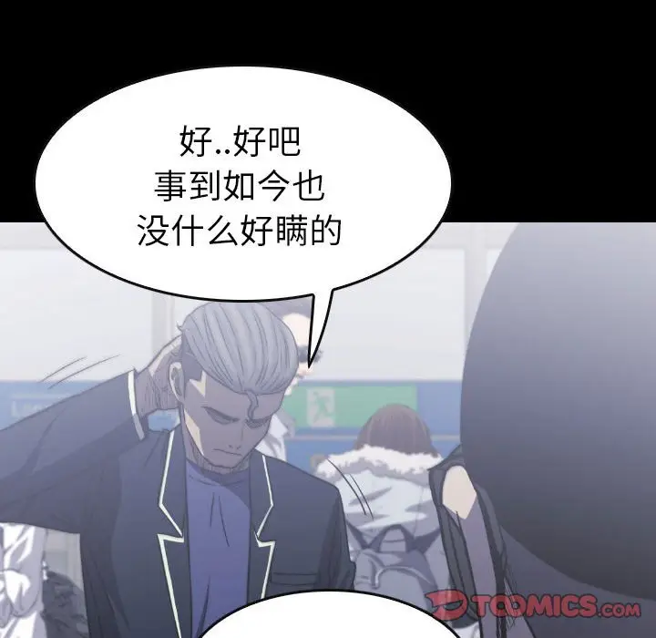 看门狗[顶通]韩漫全集-第 50 话无删减无遮挡章节图片 