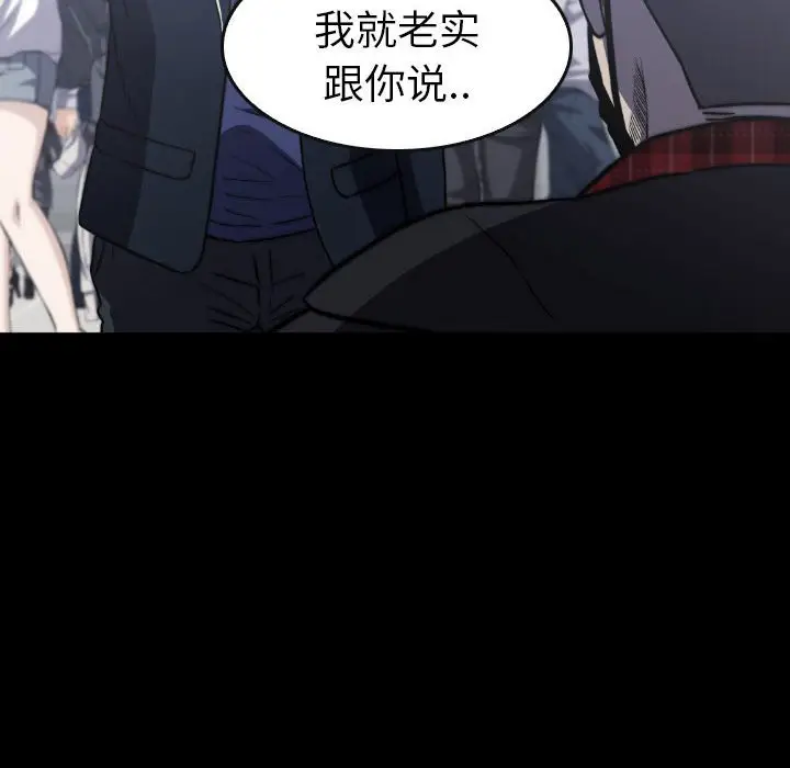 看门狗[顶通]韩漫全集-第 50 话无删减无遮挡章节图片 