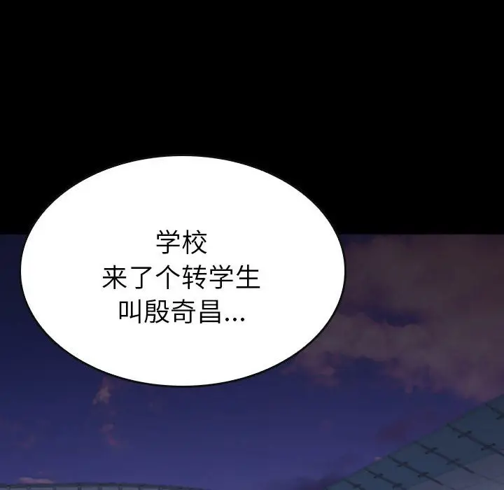 看门狗[顶通]韩漫全集-第 50 话无删减无遮挡章节图片 