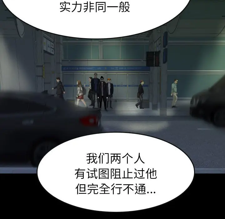 看门狗[顶通]韩漫全集-第 50 话无删减无遮挡章节图片 