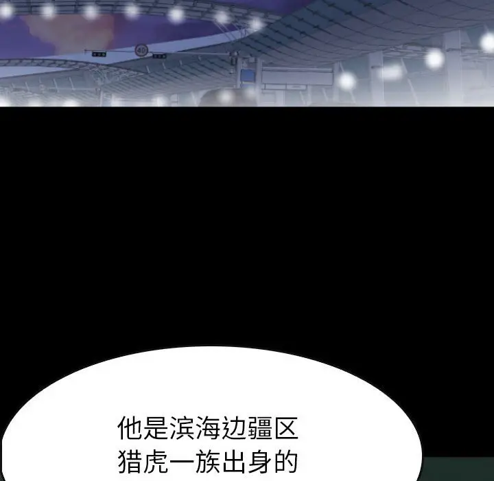 看门狗[顶通]韩漫全集-第 50 话无删减无遮挡章节图片 