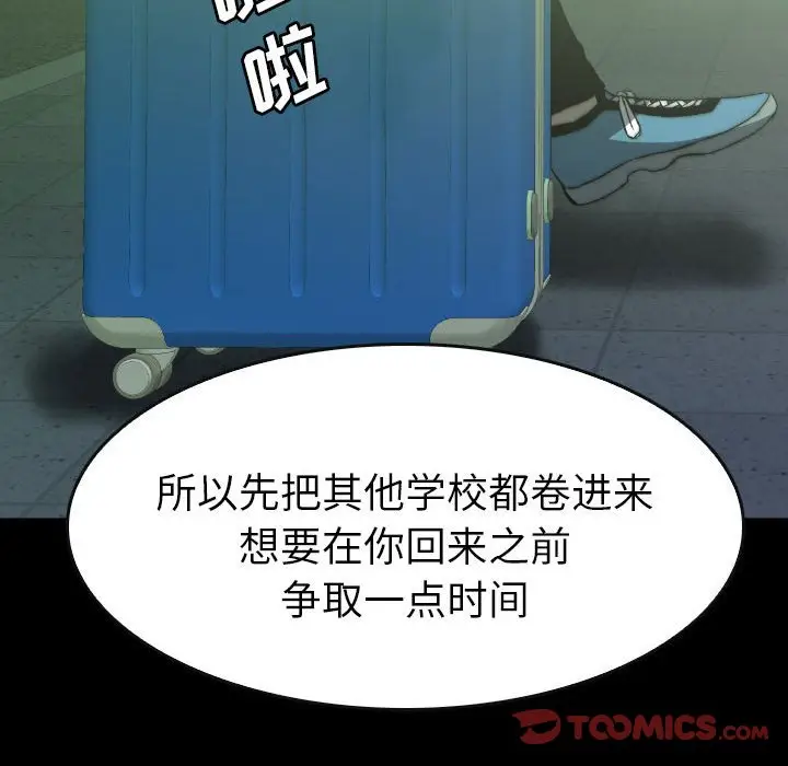 看门狗[顶通]韩漫全集-第 50 话无删减无遮挡章节图片 