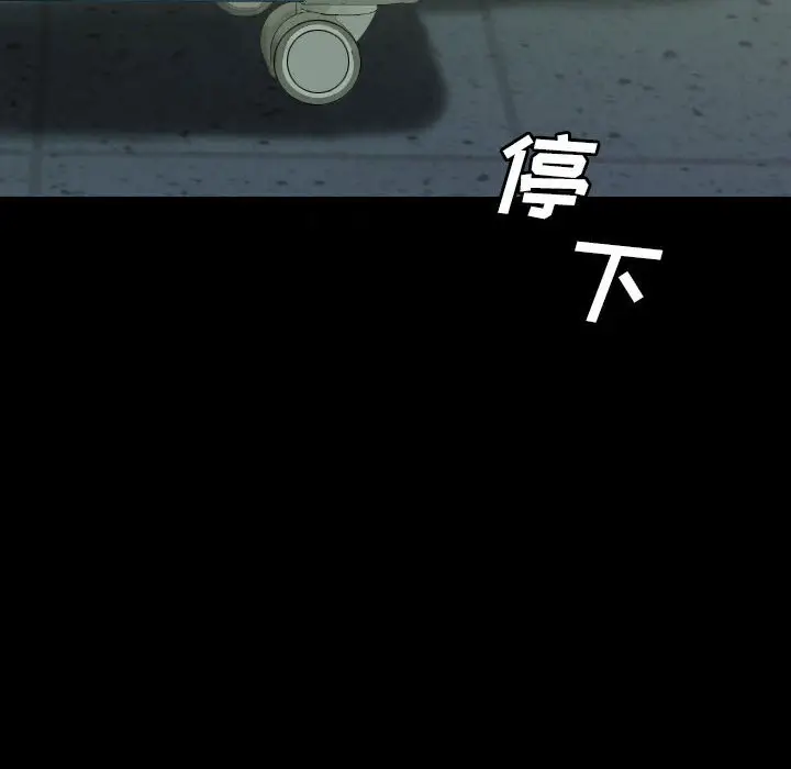 看门狗[顶通]韩漫全集-第 50 话无删减无遮挡章节图片 