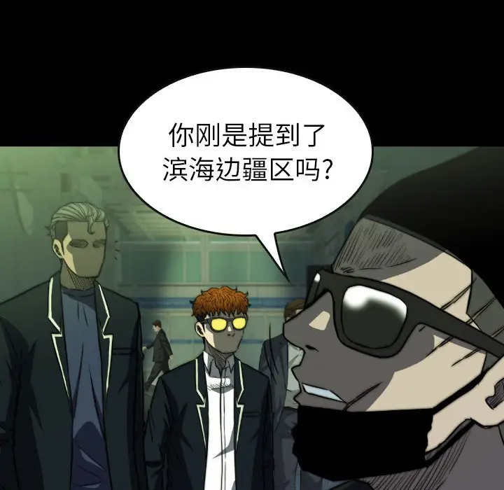 看门狗[顶通]韩漫全集-第 50 话无删减无遮挡章节图片 