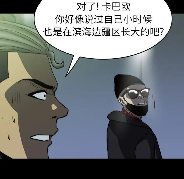 看门狗[顶通]韩漫全集-第 50 话无删减无遮挡章节图片 