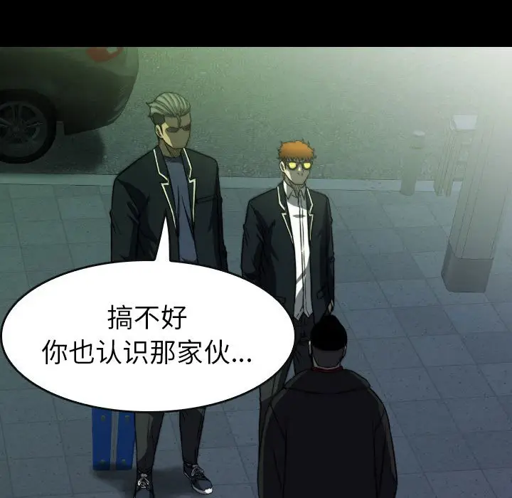 看门狗[顶通]韩漫全集-第 50 话无删减无遮挡章节图片 