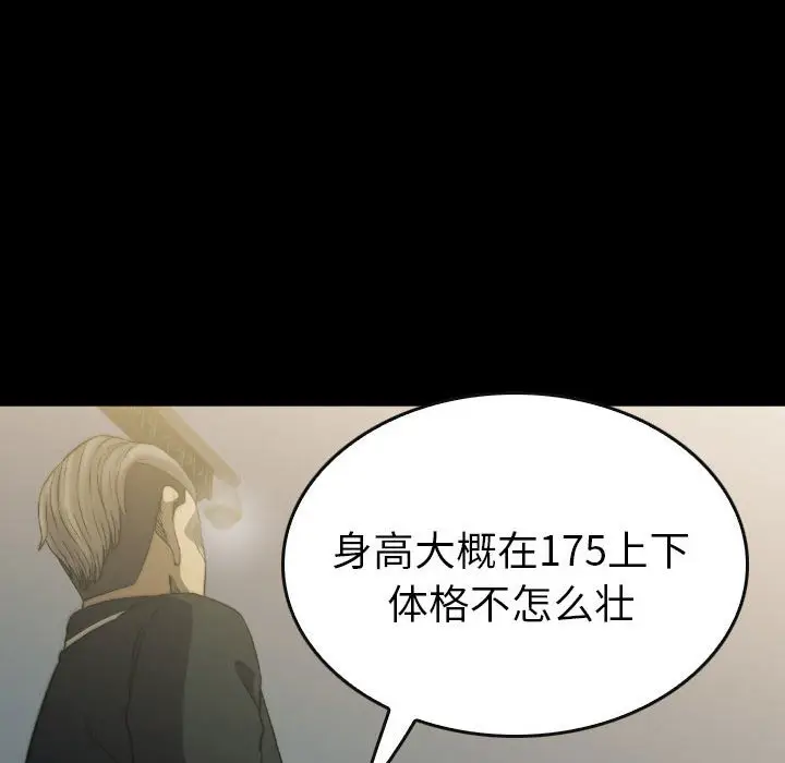 看门狗[顶通]韩漫全集-第 50 话无删减无遮挡章节图片 