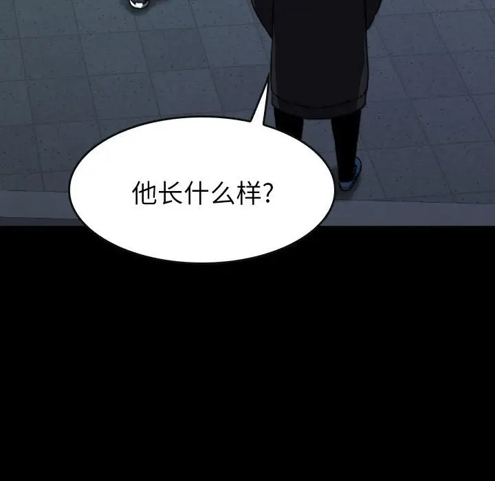 看门狗[顶通]韩漫全集-第 50 话无删减无遮挡章节图片 