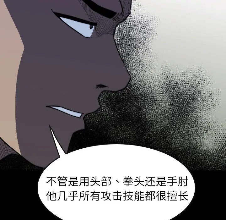 看门狗[顶通]韩漫全集-第 50 话无删减无遮挡章节图片 