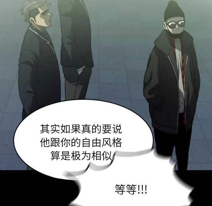 看门狗[顶通]韩漫全集-第 50 话无删减无遮挡章节图片 