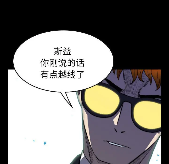 看门狗[顶通]韩漫全集-第 50 话无删减无遮挡章节图片 