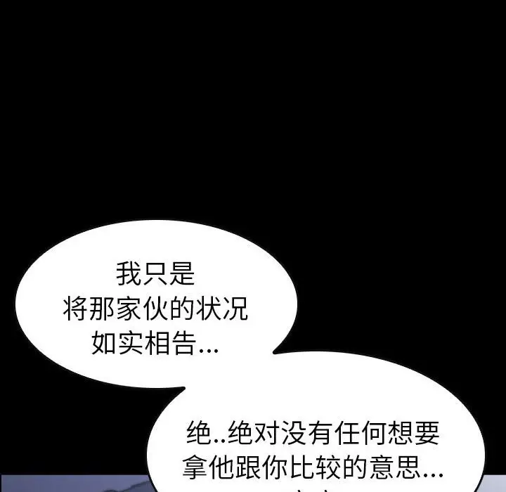 看门狗[顶通]韩漫全集-第 50 话无删减无遮挡章节图片 