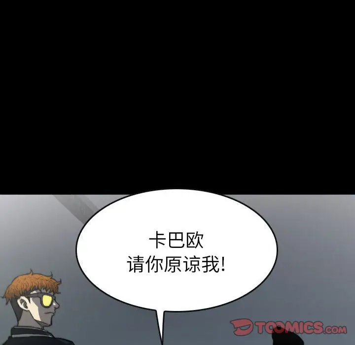 看门狗[顶通]韩漫全集-第 50 话无删减无遮挡章节图片 