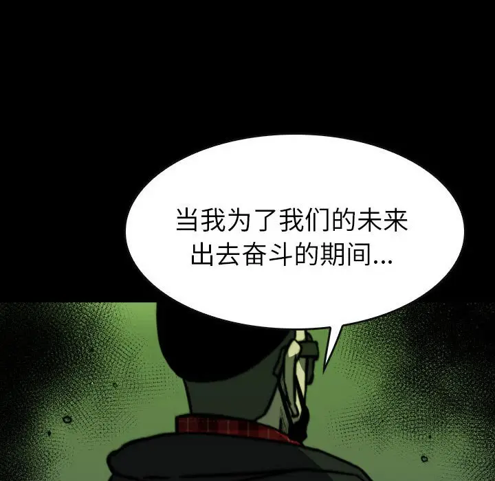 看门狗[顶通]韩漫全集-第 50 话无删减无遮挡章节图片 