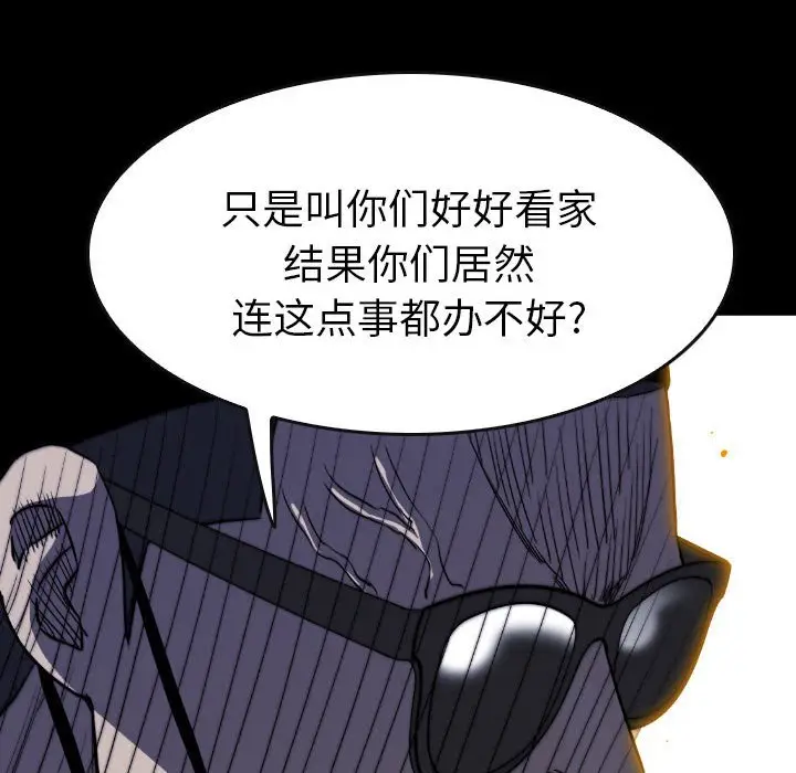看门狗[顶通]韩漫全集-第 50 话无删减无遮挡章节图片 