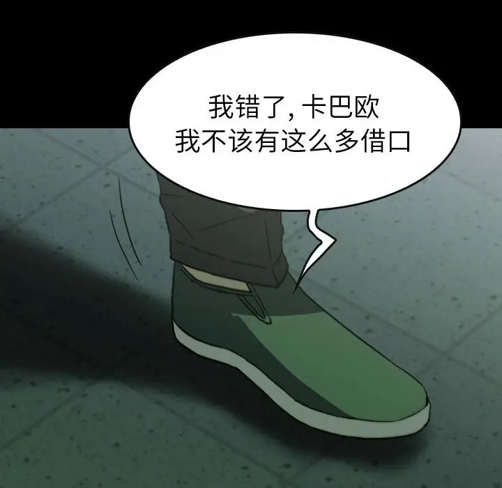 看门狗[顶通]韩漫全集-第 50 话无删减无遮挡章节图片 