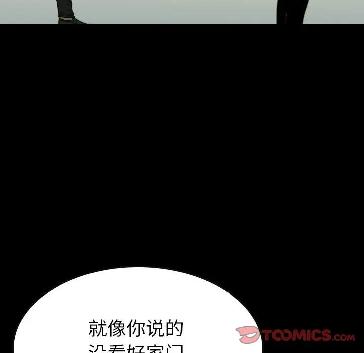 看门狗[顶通]韩漫全集-第 50 话无删减无遮挡章节图片 