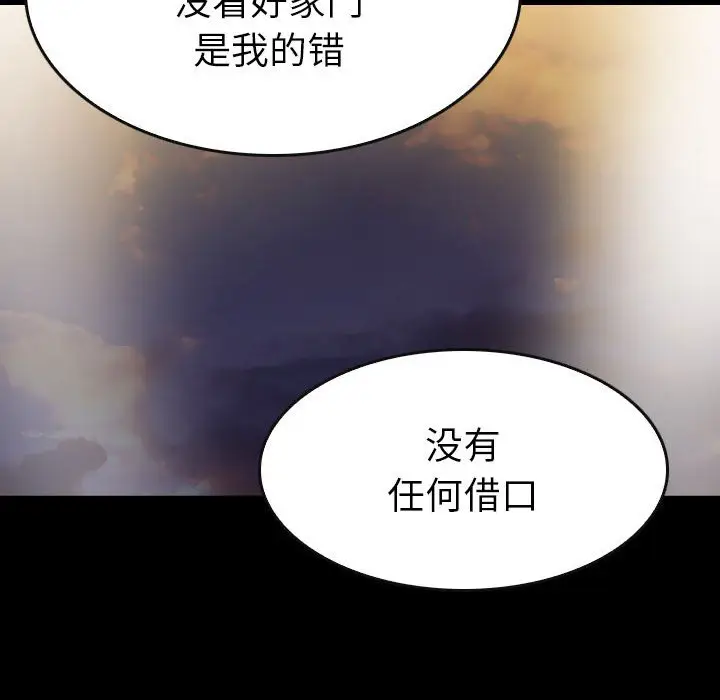 看门狗[顶通]韩漫全集-第 50 话无删减无遮挡章节图片 