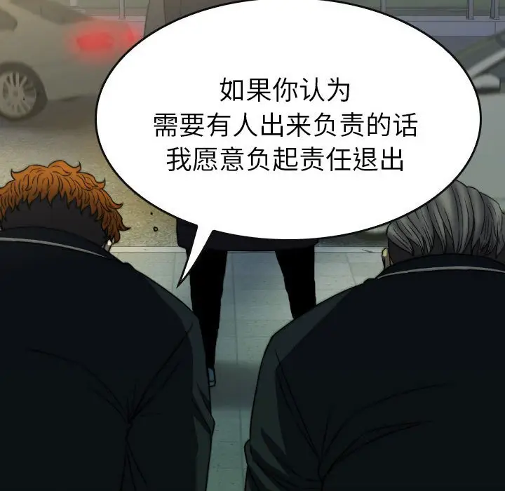 看门狗[顶通]韩漫全集-第 50 话无删减无遮挡章节图片 