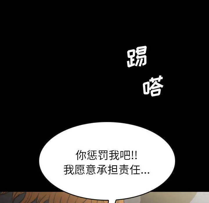 看门狗[顶通]韩漫全集-第 50 话无删减无遮挡章节图片 