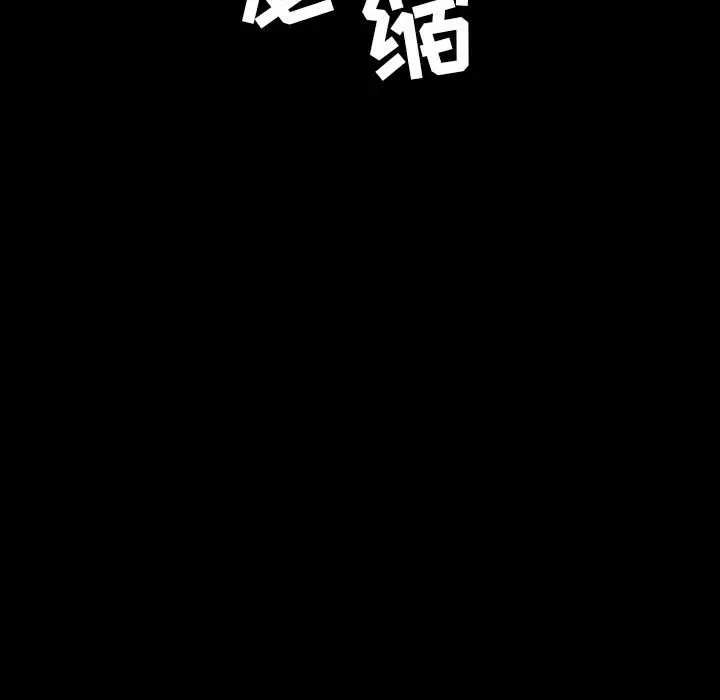 看门狗[顶通]韩漫全集-第 50 话无删减无遮挡章节图片 