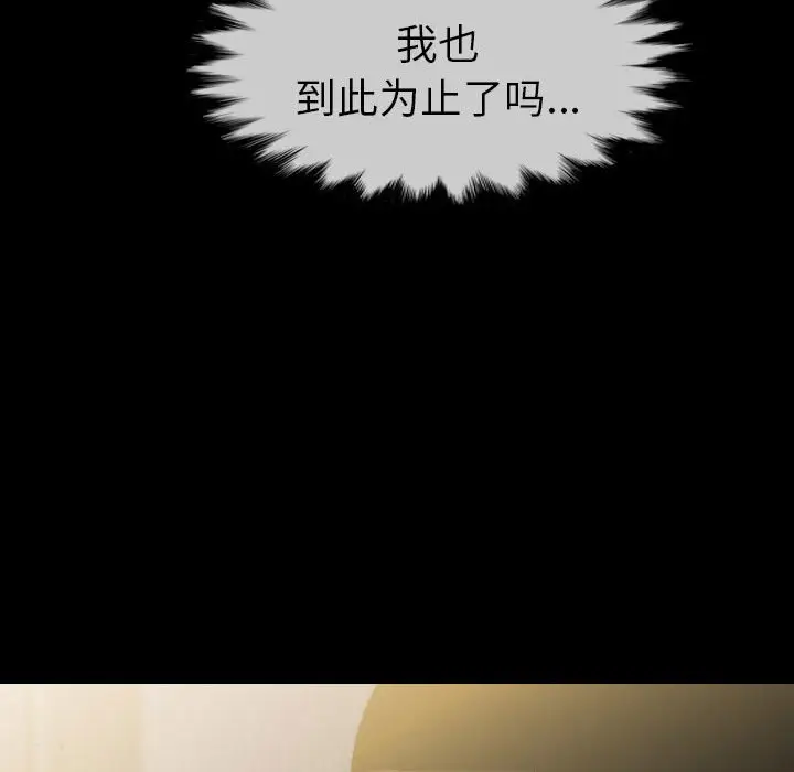 看门狗[顶通]韩漫全集-第 50 话无删减无遮挡章节图片 