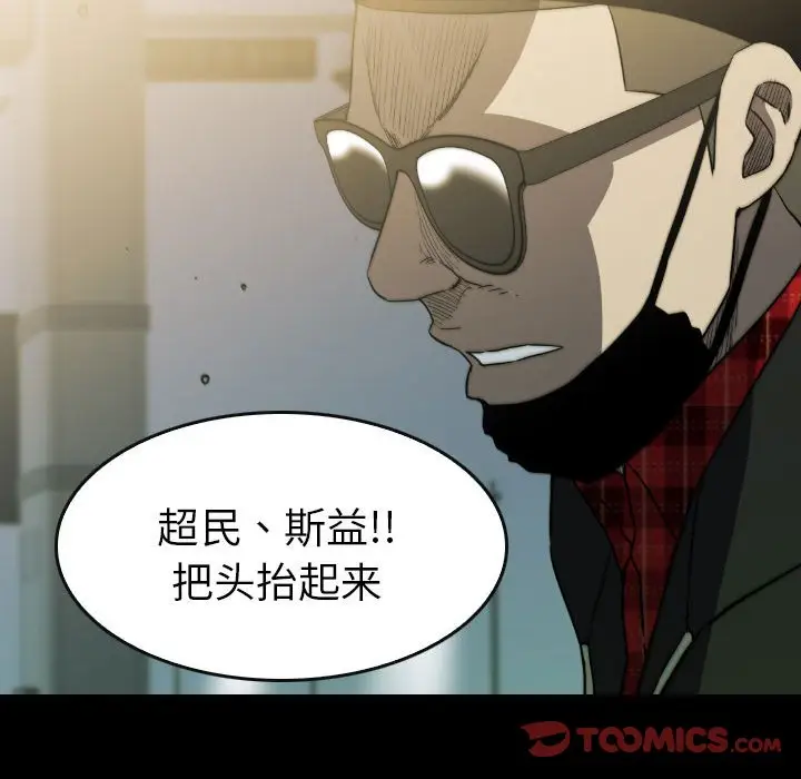 看门狗[顶通]韩漫全集-第 50 话无删减无遮挡章节图片 