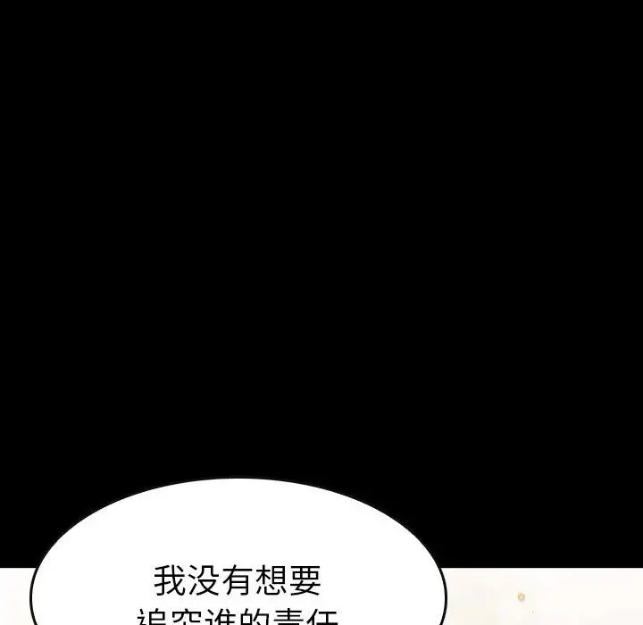 看门狗[顶通]韩漫全集-第 50 话无删减无遮挡章节图片 