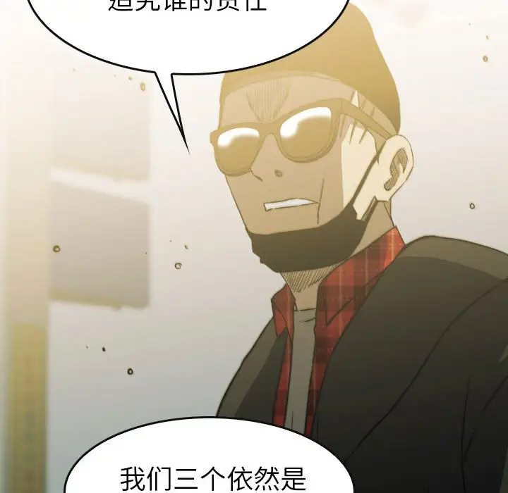 看门狗[顶通]韩漫全集-第 50 话无删减无遮挡章节图片 