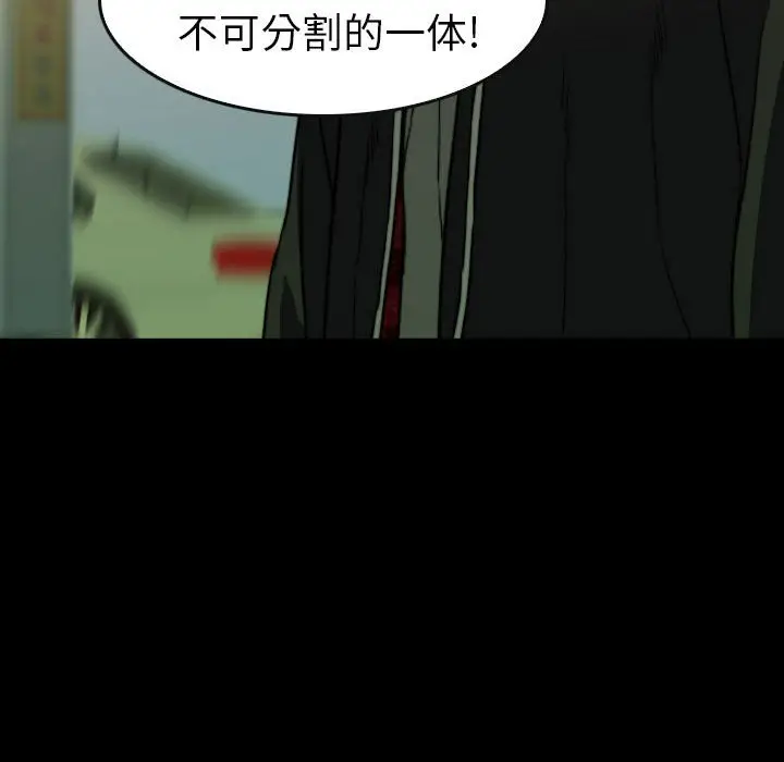 看门狗[顶通]韩漫全集-第 50 话无删减无遮挡章节图片 