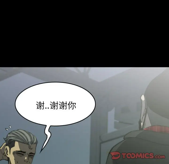 看门狗[顶通]韩漫全集-第 50 话无删减无遮挡章节图片 