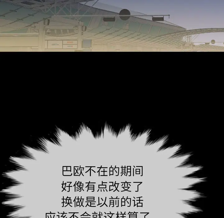看门狗[顶通]韩漫全集-第 50 话无删减无遮挡章节图片 