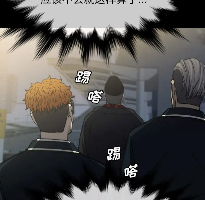 看门狗[顶通]韩漫全集-第 50 话无删减无遮挡章节图片 