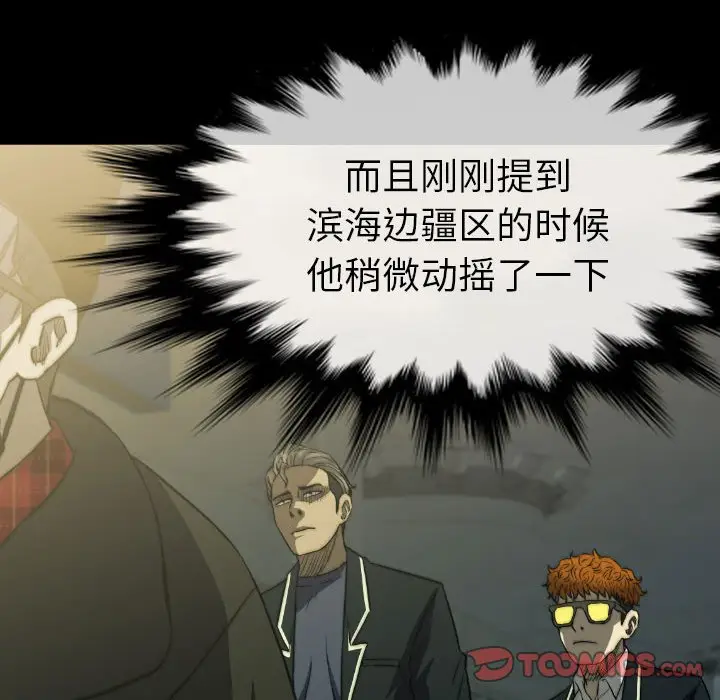 看门狗[顶通]韩漫全集-第 50 话无删减无遮挡章节图片 