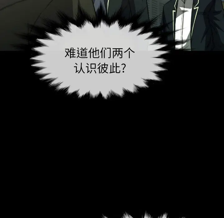 看门狗[顶通]韩漫全集-第 50 话无删减无遮挡章节图片 