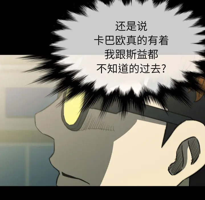 看门狗[顶通]韩漫全集-第 50 话无删减无遮挡章节图片 
