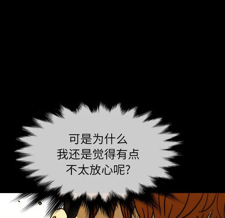 看门狗[顶通]韩漫全集-第 50 话无删减无遮挡章节图片 