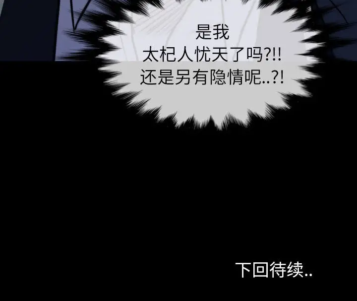 看门狗[顶通]韩漫全集-第 50 话无删减无遮挡章节图片 