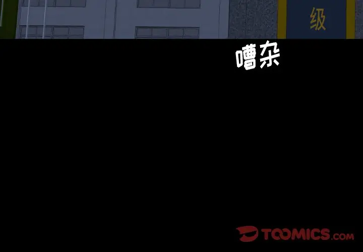 看门狗[顶通]韩漫全集-第 51 话无删减无遮挡章节图片 