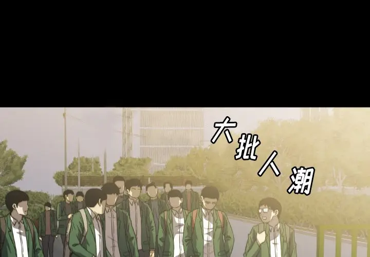 看门狗[顶通]韩漫全集-第 51 话无删减无遮挡章节图片 