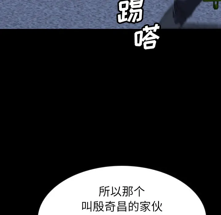 看门狗[顶通]韩漫全集-第 51 话无删减无遮挡章节图片 