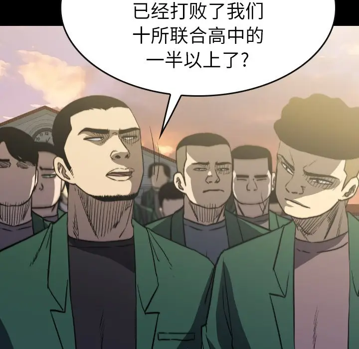 看门狗[顶通]韩漫全集-第 51 话无删减无遮挡章节图片 