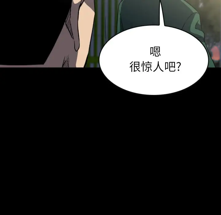 看门狗[顶通]韩漫全集-第 51 话无删减无遮挡章节图片 