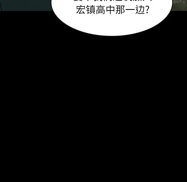 看门狗[顶通]韩漫全集-第 51 话无删减无遮挡章节图片 
