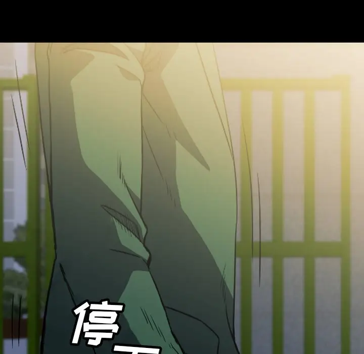 看门狗[顶通]韩漫全集-第 51 话无删减无遮挡章节图片 