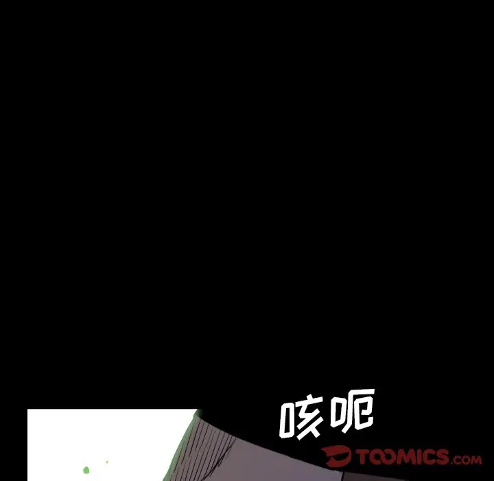 看门狗[顶通]韩漫全集-第 51 话无删减无遮挡章节图片 