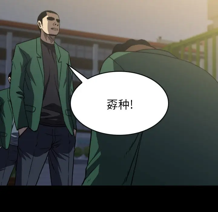 看门狗[顶通]韩漫全集-第 51 话无删减无遮挡章节图片 