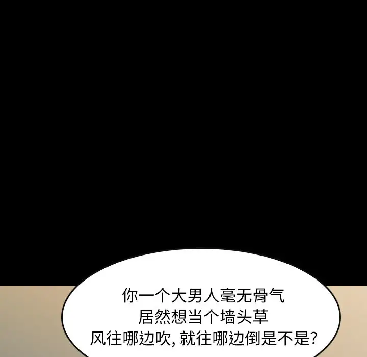 看门狗[顶通]韩漫全集-第 51 话无删减无遮挡章节图片 